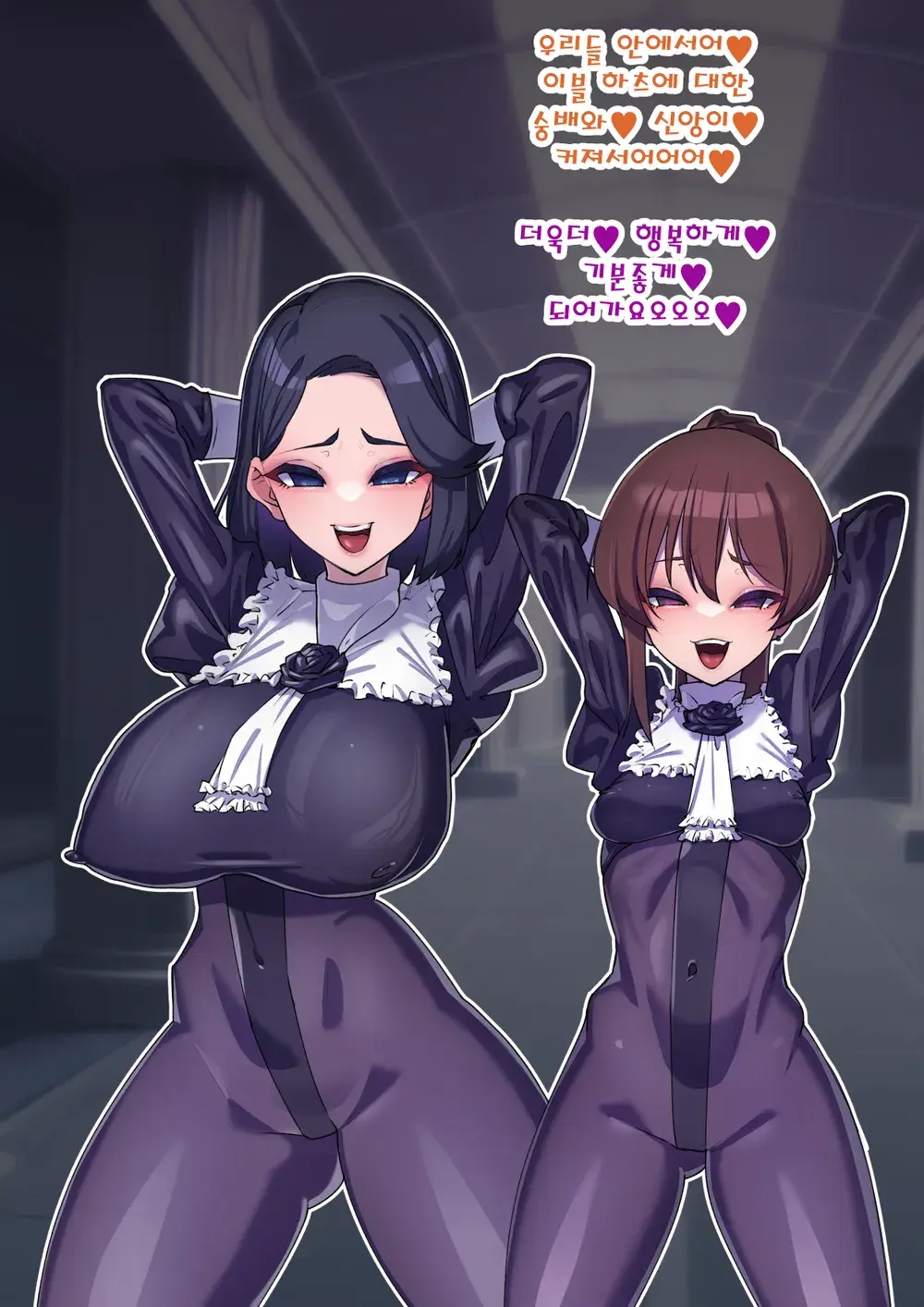 Onee-Chan Ni Sennou Sarechau! 누나에게 세뇌당해 버려!